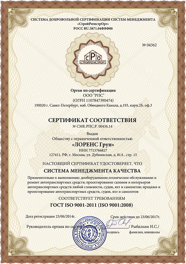 ISO 9001-2008